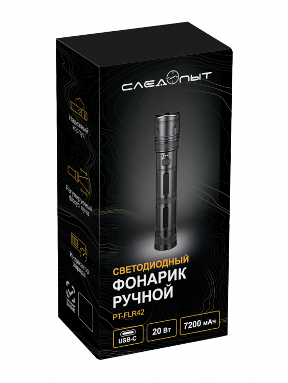 Фонарь ручной аккумуляторный светодиодный Следопыт PT-FLR42